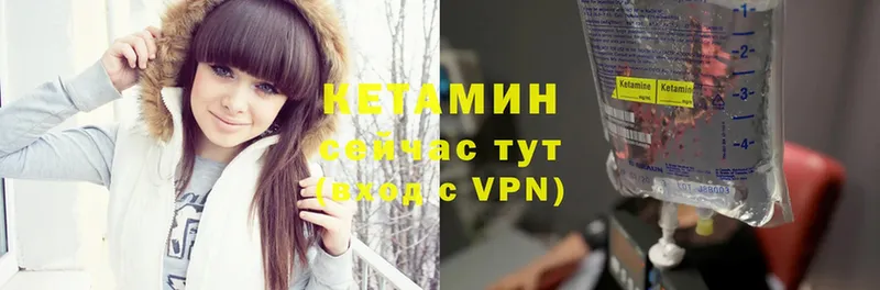 ссылка на мегу вход  Большой Камень  КЕТАМИН VHQ 