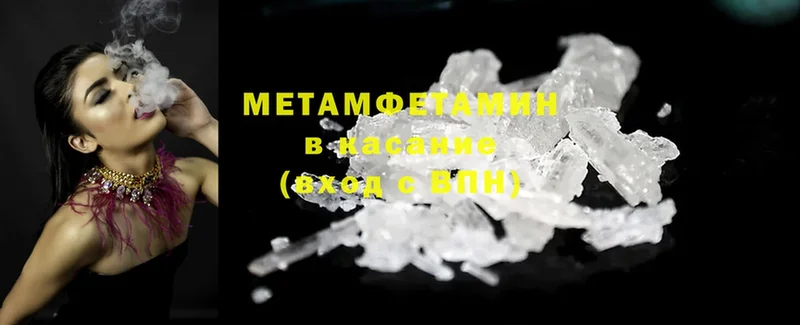 цена   darknet наркотические препараты  МЕТАМФЕТАМИН Methamphetamine  Большой Камень 